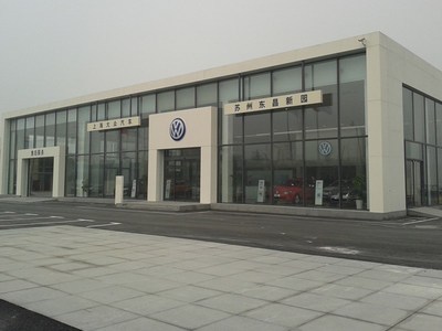【圖】店鋪圖片_蘇州東昌新園汽車銷售服務_車商匯_汽車之家