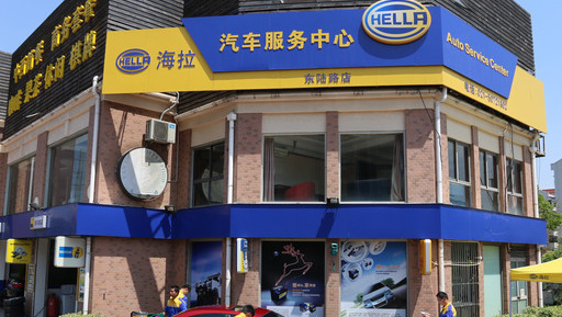 海拉汽車服務(wù)中心加盟費(fèi)是多少?34.08萬元助你創(chuàng)業(yè)成功! -