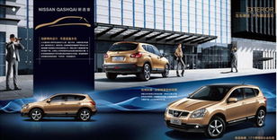 心動優惠，即刻擁有新款逍客！